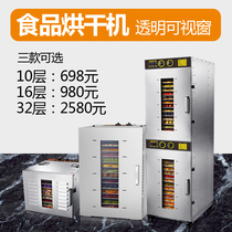Heart Chi Fruit Dryer Food Dried Fruit Machine Commercial Seafood Asparagus Drying Main Casing Large Air-dry Pet Baking Machine
