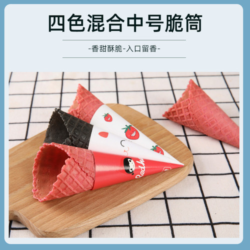 商用脆筒四色冰激凌甜筒蛋筒冰淇淋脆皮甜筒热奶宝华夫筒金色银色 - 图2
