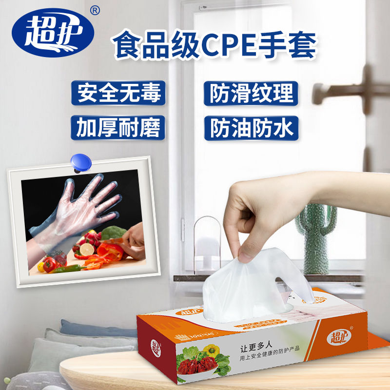 食品级一次性手套加厚耐用薄膜透明餐饮cpe手套医厨房家用抽取式-第3张图片-提都小院