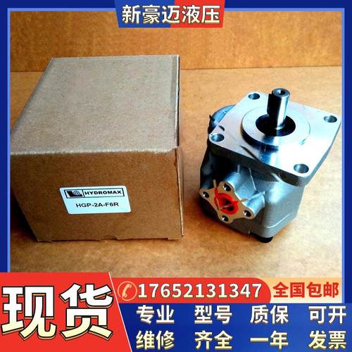 HGP-1A-F6R台湾新鸿HYDROMAX 液压齿轮泵F1R F2R F3R F4R F5R F8R - 图1
