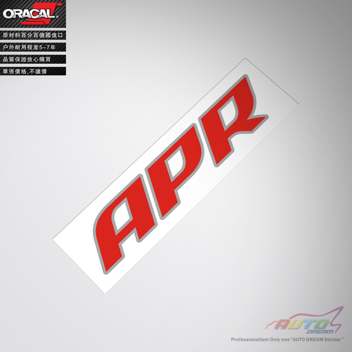 apr sticker decal APR改装车贴纸APR改装车贴花APR改装车贴车花 - 图0