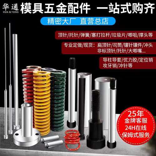 进口SKD61司筒非标定制FDAC推管顶针2.6/2.7/2.8现货供应 - 图3