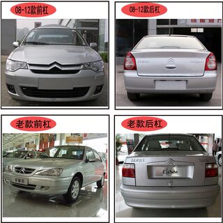 Dongfeng citroen 08-12 old elysee front and rear bumpers, front and rear bumpers, belt paint, original and authentic