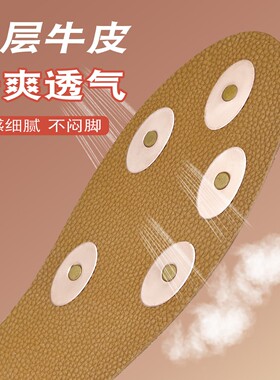 铜片牛皮鞋垫透气防臭可裁干爽