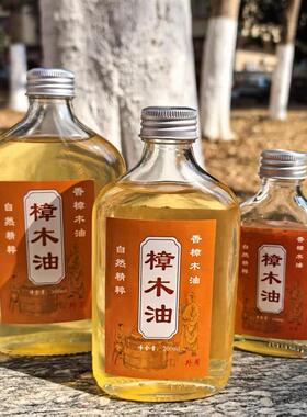 【樟木油】广东老樟树之乡传统土法蒸馏老树 老树樟木油