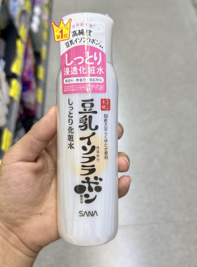澳门购 日本SANA莎娜豆乳水乳套装化妆水乳液洁面乳补水保湿学生