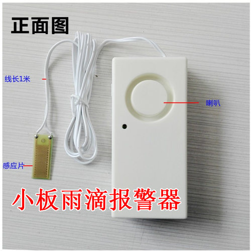 下雨传感器雨水感应板雨滴感应传感模块大面积下雨报警配件小雨板 - 图1