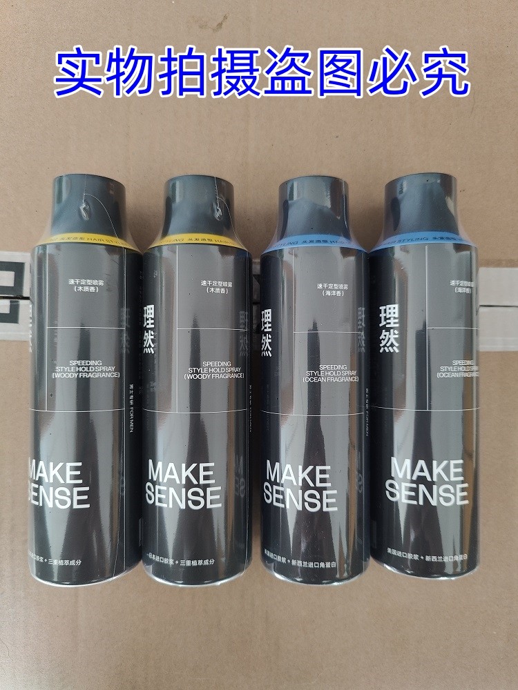 理然发胶喷雾定型男士清香啫喱水膏头发泡沫干胶摩丝蓬松买一送一,淘宝优惠券,粉丝福利购,淘宝优惠卷