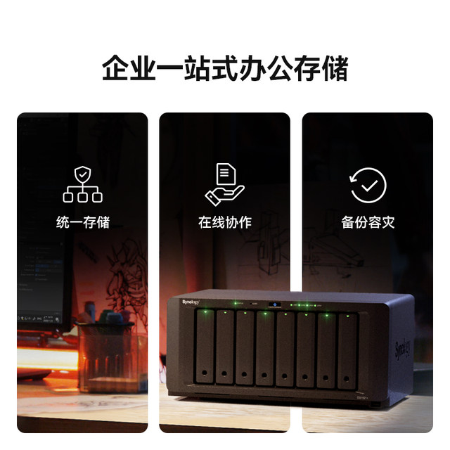 Network storage Synology nas server DS1825+