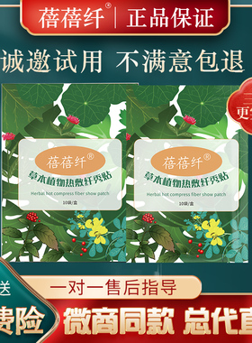 正品蓓蓓果儿纤秀贴兰缇汉方古御贴酵素果粉果冻微商同款全码包邮