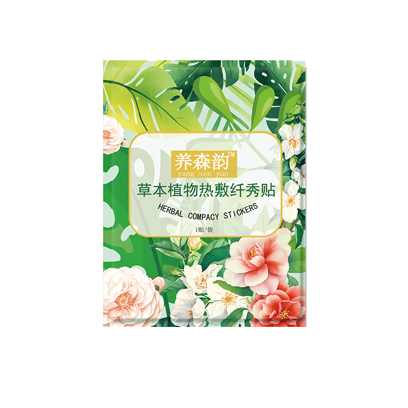 养森韵草本植物热敷纤秀贴兰缇汉方古御贴曲线宝贝热敷肚脐贴正品 - 图1