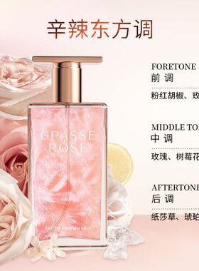【厂家直发】格拉斯玫瑰女士香水清新持久淡香水