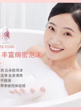 致朵润肤樱花沐浴露大瓶蜜桃泡泡慕斯爽肤持久留香清沐浴露500ml