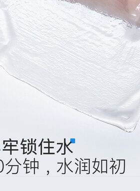 小棉花果冻冰冰膜局部湿敷脸部补水保湿面膜鼻贴diy化妆棉片