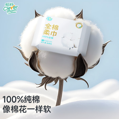 聪妈100%棉全棉婴儿棉柔巾纯棉洗脸巾干湿两用宝宝擦脸洁面巾便携 - 图0
