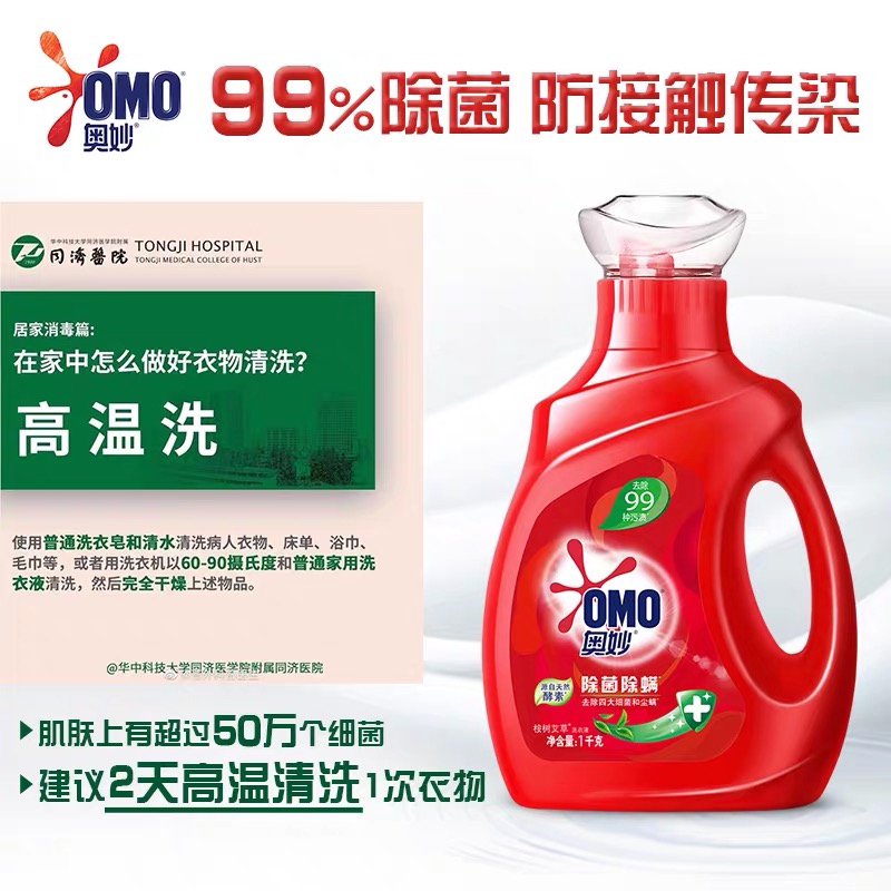 美家欣家居专营店奥妙除菌除螨洗衣液家庭袋装1kg*2香味持久整箱批 家用促销组合装0