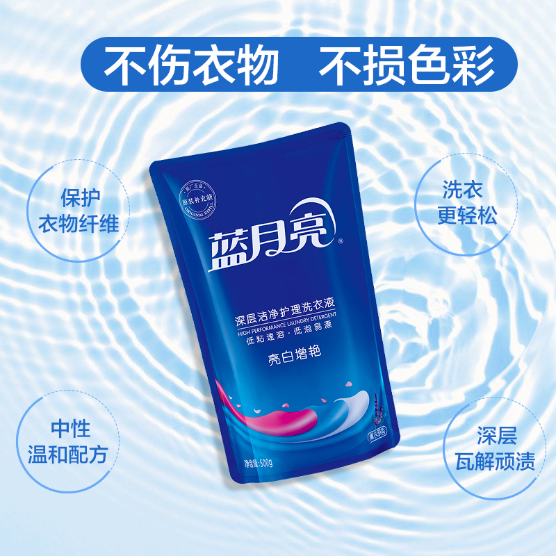 美家欣家居专营店蓝月亮洗衣液袋装香味持久护理家用实惠装整箱批促销组合装官网方1
