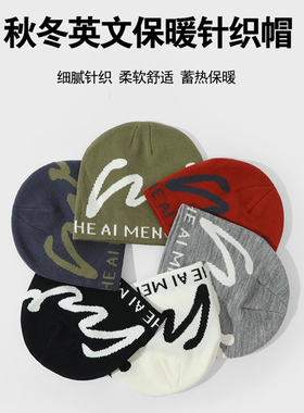复古字母针织保暖包头套头帽