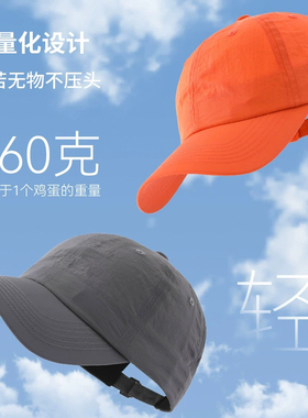 夏季薄款运动速干棒球帽