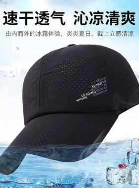 速干夏薄男女可调节鸭舌帽棒球帽