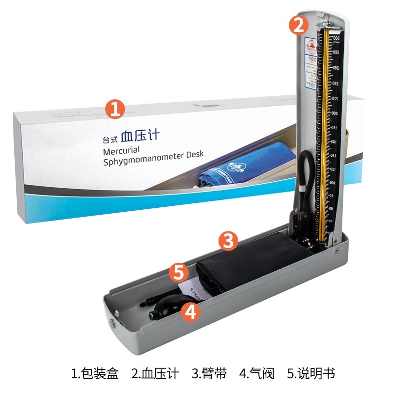 健陵水银血压测量仪听诊器上臂式准确医用老人家用血压计高精准