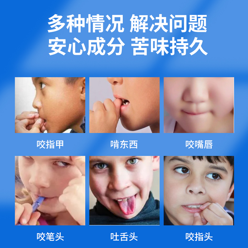 Reyarc防咬指甲笔苦甲水宝宝戒吃手儿童小孩啃指甲防吃手指水_虎窝淘