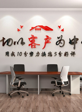雅客妮企业前台文化墙布置墙贴