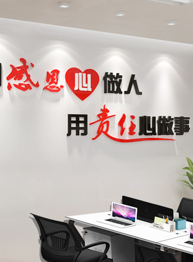 励志标语企业文化墙背景装饰