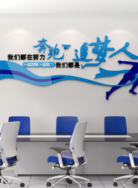 励志标语照片墙贴办公室