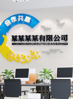 公司名称logo背景墙定制