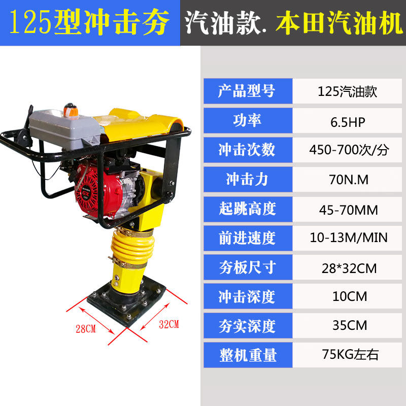 小型汽油冲击夯 地基地平打实机压实夯实机 电动柴油震动夯打夯机,淘宝优惠券,粉丝福利购,淘宝优惠卷