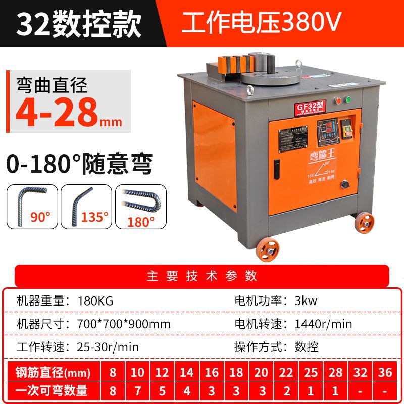 GF2036型数控钢筋弯箍机圆钢螺纹钢打箍机箍筋机弯曲机单相折弯机 - 图2