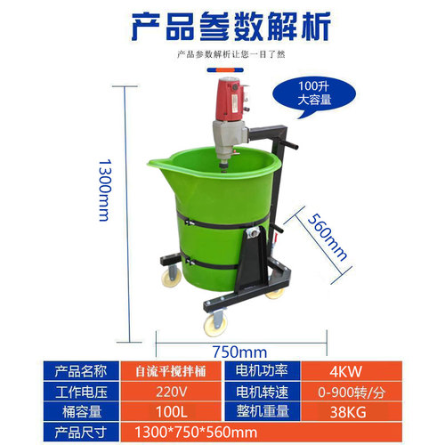 小型石膏自流平搅拌机水泥翻斗搅拌桶卫生间回填泡沫混凝土拌料机