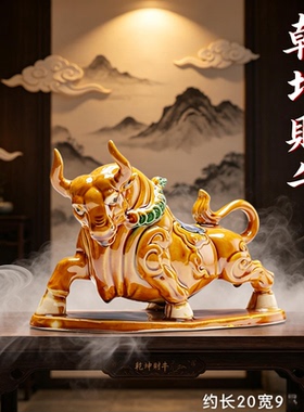 唐三彩陶瓷风水牛摆件开业送礼