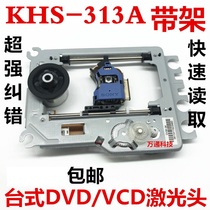 DVD Laser Head KHM-313A Laser Head Home Video Drive DVD VCD Universal LSH-313A bald