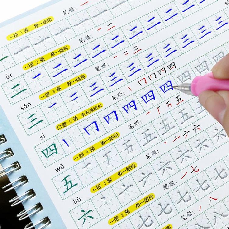 。字帖幼儿园大班生字一年级米字格汉子描红本凹槽下册带笔顺笔画-图1