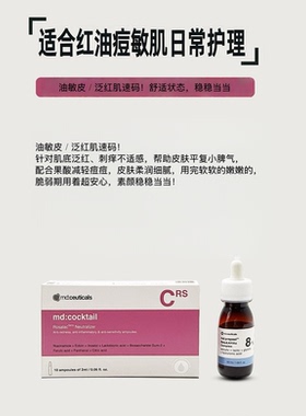 一键抛光英国md8%果酸焕肤精华