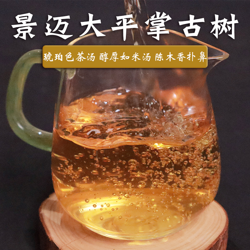 玉灯老人2015澜沧景迈古树散普洱生茶500年大平章大寨森林茶200g