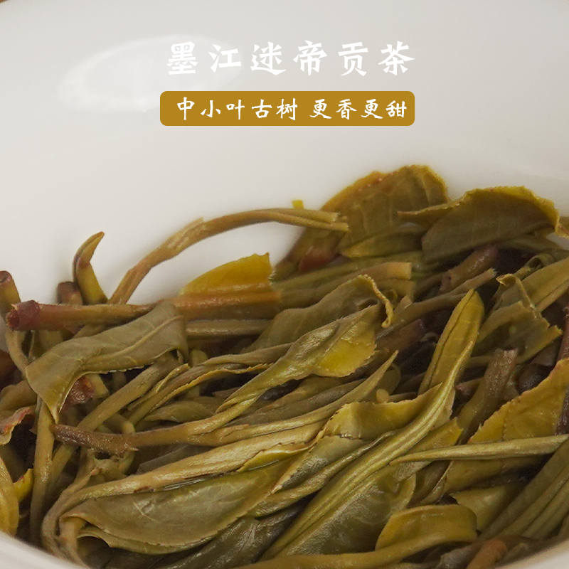 玉灯老人普洱茶生茶龙珠沱茶墨江迷帝贡茶古树2021年头春200克/袋