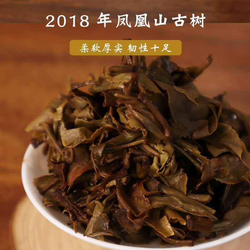 普洱生茶饼墨江凤凰窝凤凰山300年古树香高水甜357g18春香高水甜