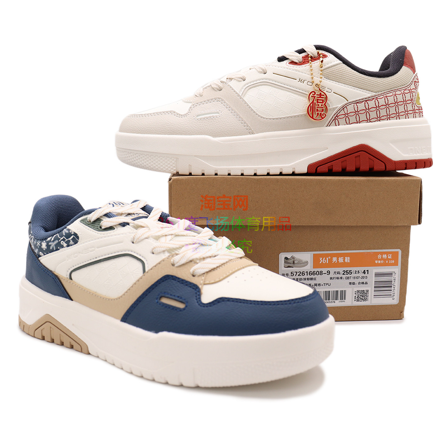 361度男鞋禧悦板鞋2026年春男软底缓震运动鞋防滑休闲鞋专柜同款,淘宝优惠券,粉丝福利购,淘宝优惠卷