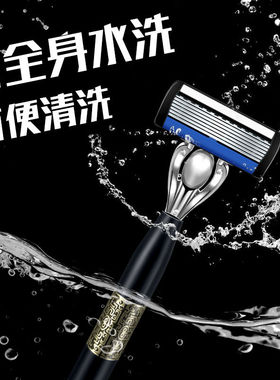 原装德国进口锋速7层手动刮胡刀