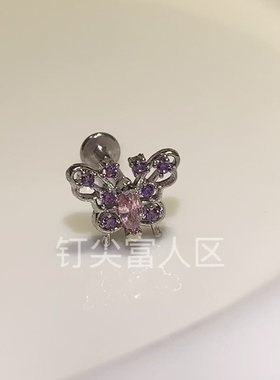 蝴蝶唇钉爆闪锆石耳骨钉