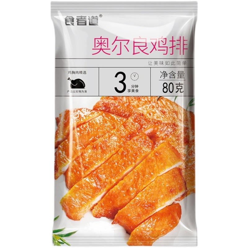 食者道黑椒奥尔良孜然香煎鸡排胸肉鸡排减高蛋白鸡脯健身健康早餐-图3