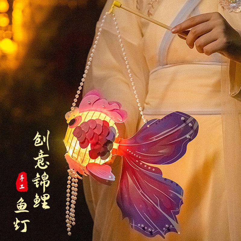 2026年春节灯笼鱼灯材料包制作儿童幼儿园手工DIY锦鲤发光金鱼灯,淘宝优惠券,粉丝福利购,淘宝优惠卷