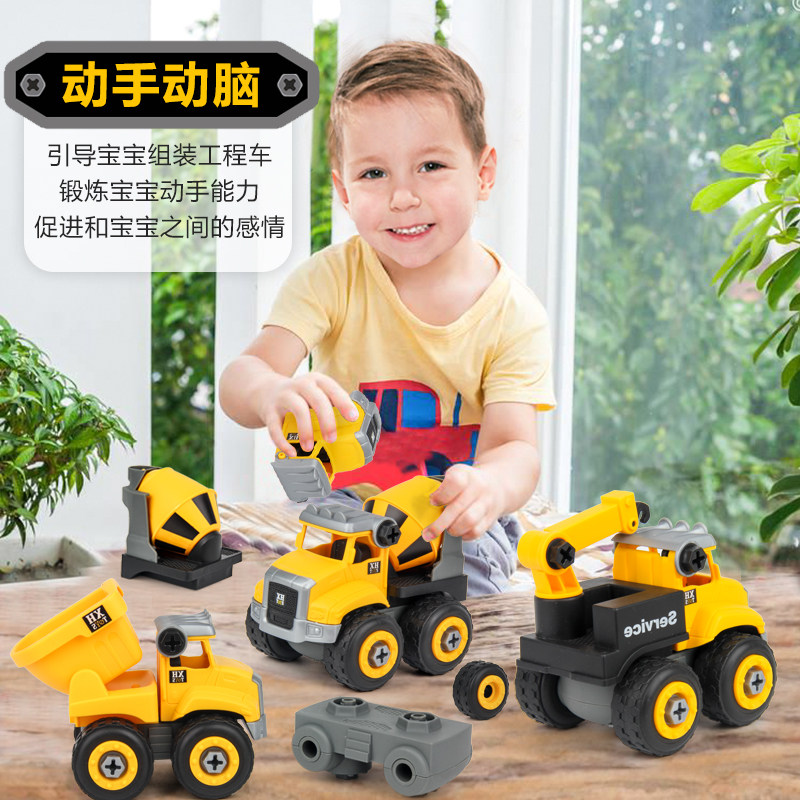 儿童拆装工程车男孩拼装组装玩具 鑫行玩具螺母拆装/组合玩具