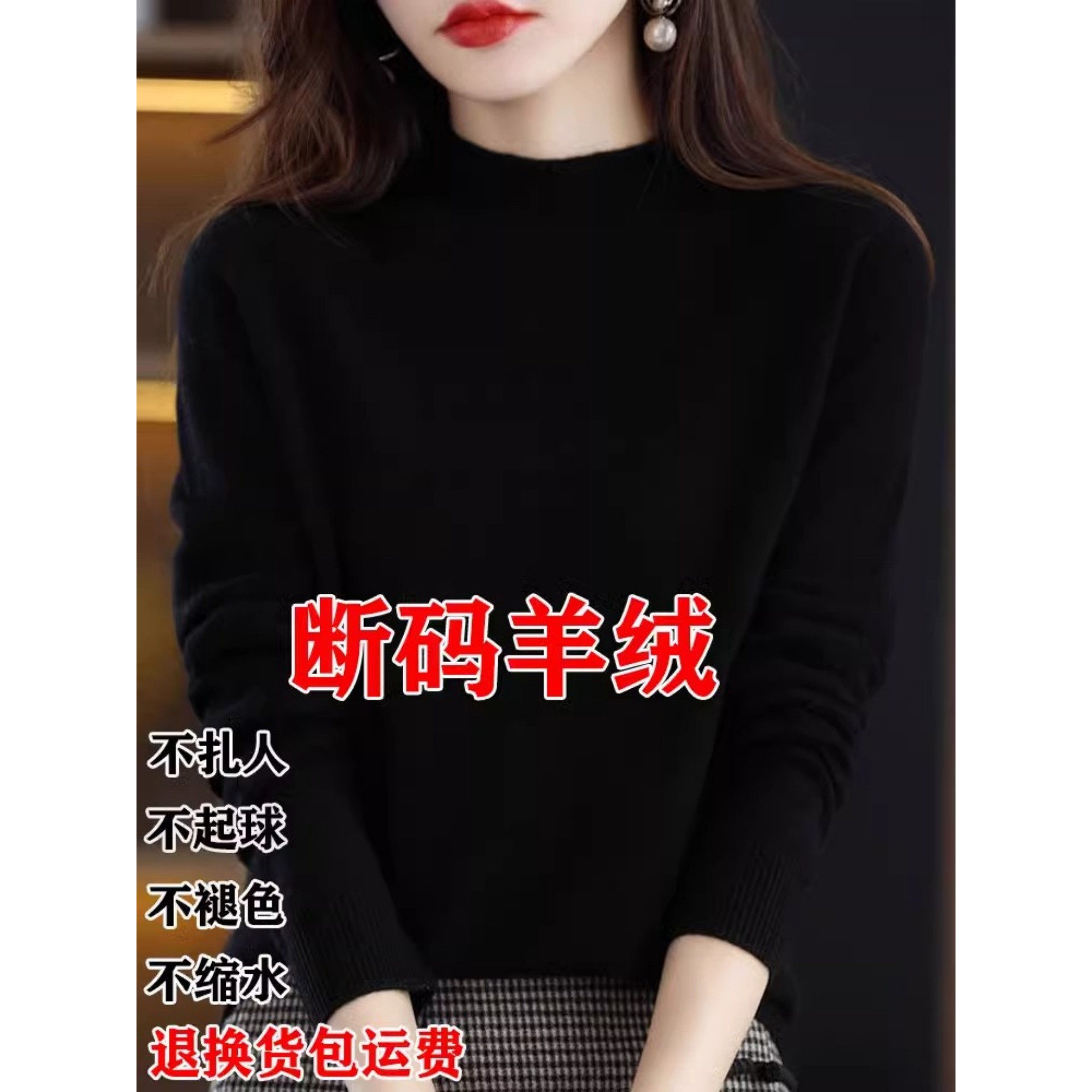 品牌高级感羊毛衫女半高领宽松毛衣秋冬加厚羊绒长袖针织打底衫新,淘宝优惠券,粉丝福利购,淘宝优惠卷