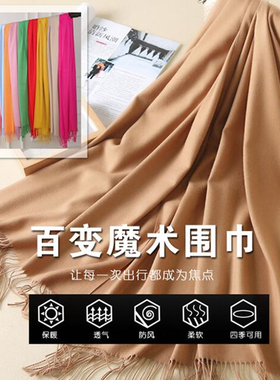 秋冬羊绒围巾男女披肩两用