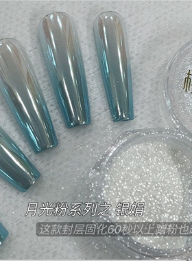 美甲【樱禾】镜面极光月光粉 细腻偏光丝绸粉 珍珠粉 手工DIY可用