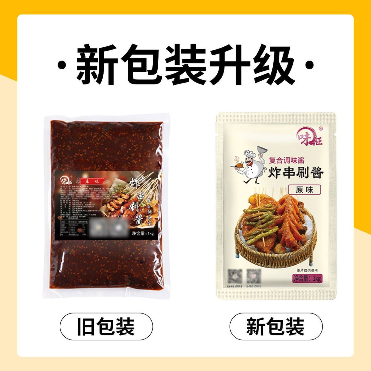 油炸串酱料烧烤调料麻辣串手抓饼铁板鱿鱼炸串刷料酱配方商用,淘宝优惠券,粉丝福利购,淘宝优惠卷